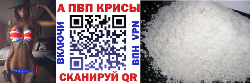 сколько стоит  Красноуральск  A-PVP Соль 