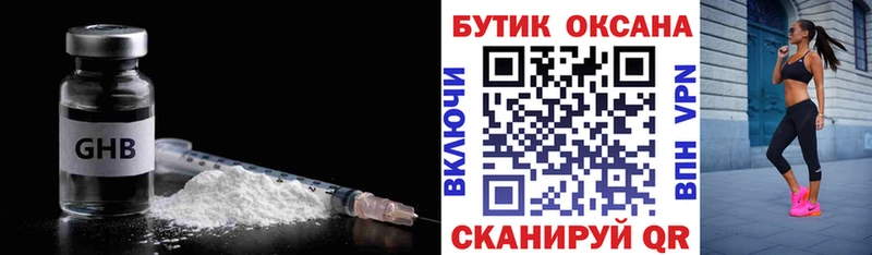 гидра как войти Красноуральск shop телеграм Бутират GHB