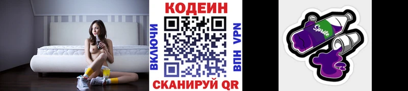 Кодеиновый сироп Lean напиток Lean (лин)  Красноуральск 