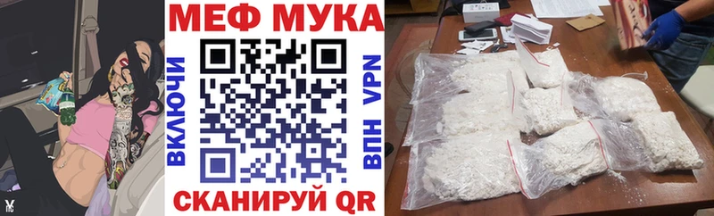 МЯУ-МЯУ 4 MMC  купить закладку  Красноуральск 